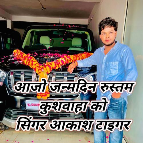 Ajao Janmdin Rustam Kushvaha Ko