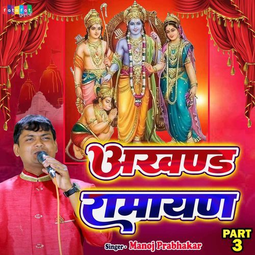 Akhand Ramayan, Pt. 3