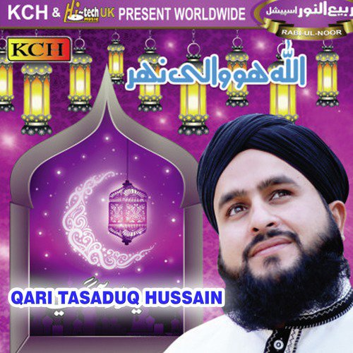 Qari Tasaduq Hussain
