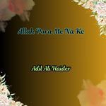 Allah Pora Me Na Ke