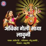 Ambika Geli Maya Lavuni