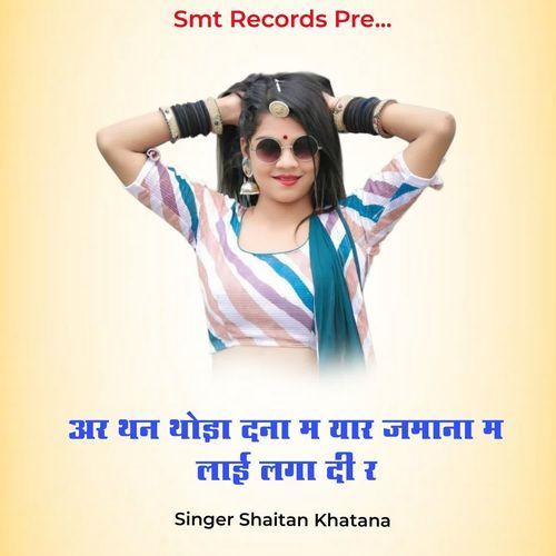 Arr Than Thoda Dina M Yaar Jamana M Laai Laga Di R
