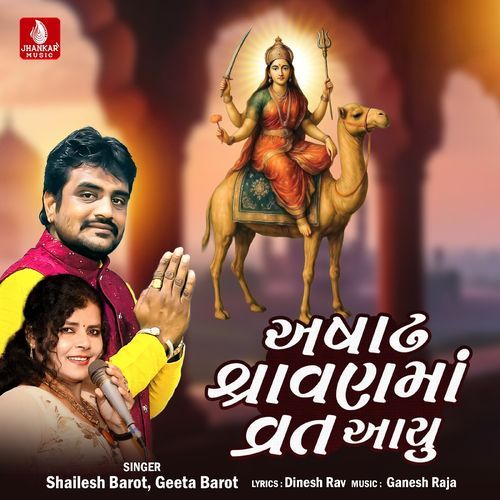 Ashadh Shravan Vrat Aayu