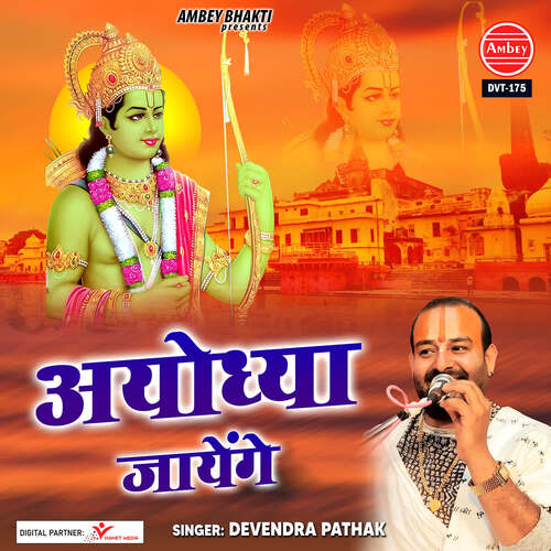 Ayodhya Jayenge Songs Download Free Online Songs JioSaavn Ayodhya Jayenge Songs Download Free Online Songs JioSaavn