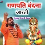 गणपति वंदना आरती