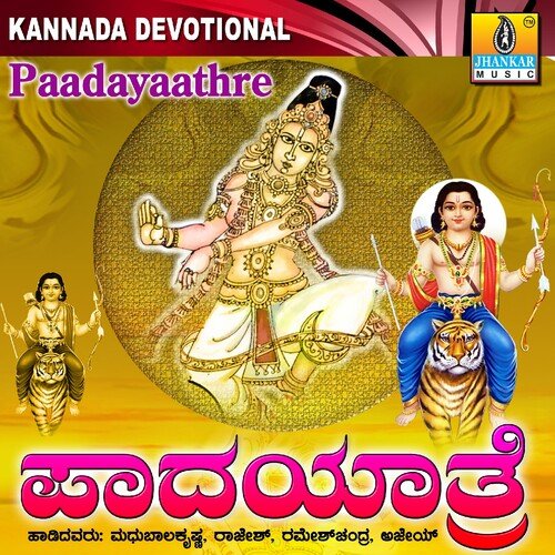 Praanadatha