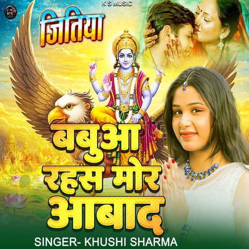 Babuwa Rahas Mor Abad