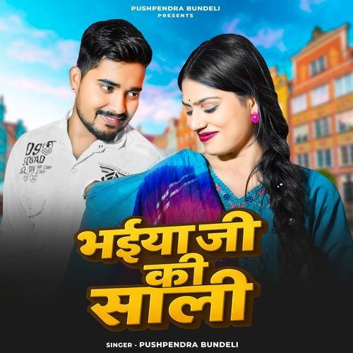 Bade Bhaiya Ji Ki Saali