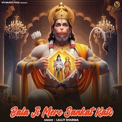 Bala Ji Mere Sankat Kato