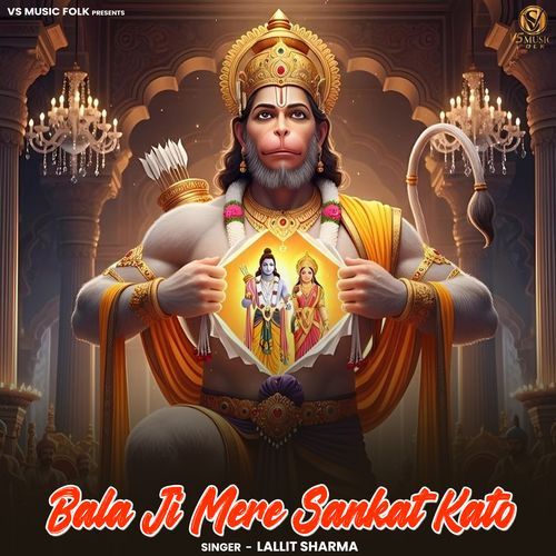 Bala Ji Mere Sankat Kato