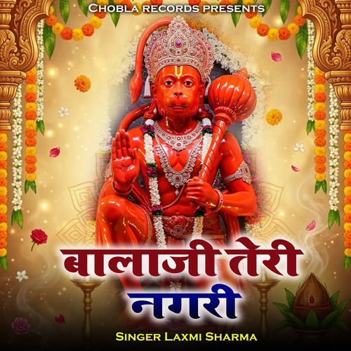 Balaji Teri Nagri