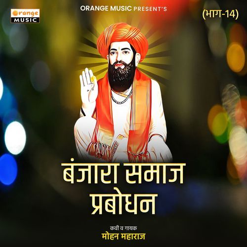 Banjara Samaj Prabodhan, Pt. 14