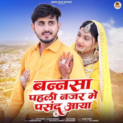 Bannasa Pahli Najar Me Pasand Aaya