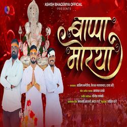 Bappa Morya-IgpacB9FVmI