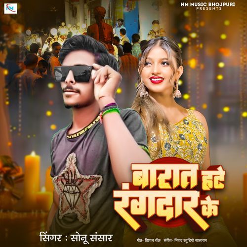Barat Hate Rangdar Ke