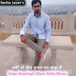 Barfi So Deel kumal Rat Jada Me