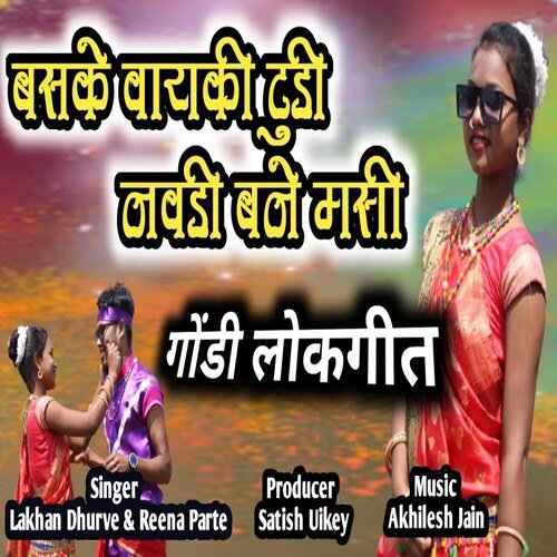 Baske Wayki Tudi Navdi Bane Mashi