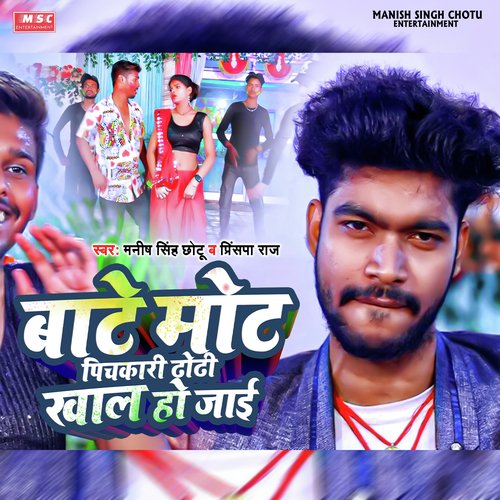 Bate Mot Pichkari Dhodhi Khal Ho Jai