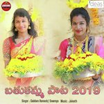 Bathukamma Song 2019