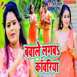 Bawaale Lagba Kanwariya