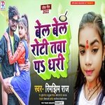 Bel Bel Roti Tawa Pa Dhari