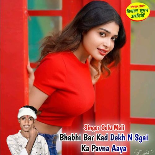 Bhabhi Bar Kad Dekh N Sgai Ka Pavna Aaya