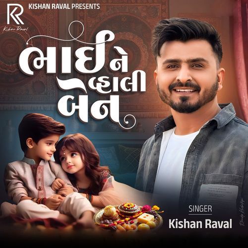 Bhai Ne Vhali Ben