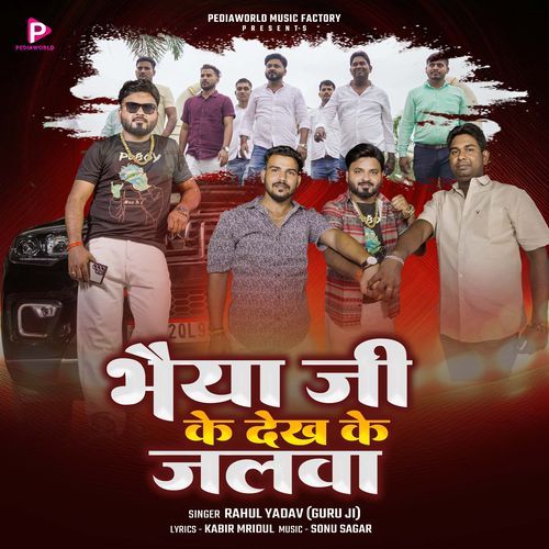 Bhaiya Ji Ke Dekh Ke Jalwa