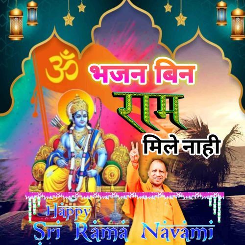 Bhajan Bin Ram Mile Naahi