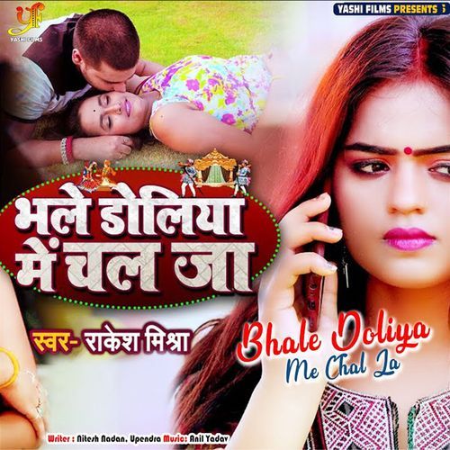 Bhale Doliya Me Chal Ja