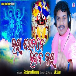 BHARA JAUBANE BHAJANA KARA (ODIA SONG)-GiIuAhMAf0E