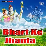 Bhart Ke Jhanda