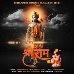 Bola Jai Shree Ram-HAZcWD0ddF4