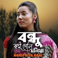 Bondhu Koi Geli Coliya-SDA9ZQBKfGs