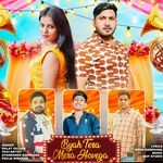 Byah Tera Mera Hovega