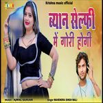 Byan Selfie Me Gori Hogi