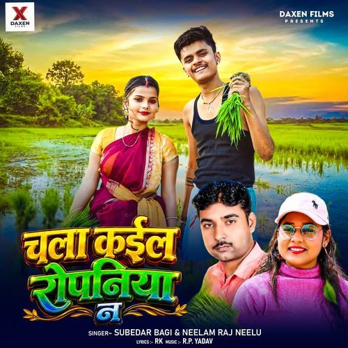 Chala Kaila Ropaniya Na