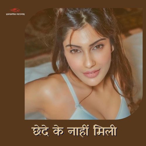 Chhede Ke Naahi Mili