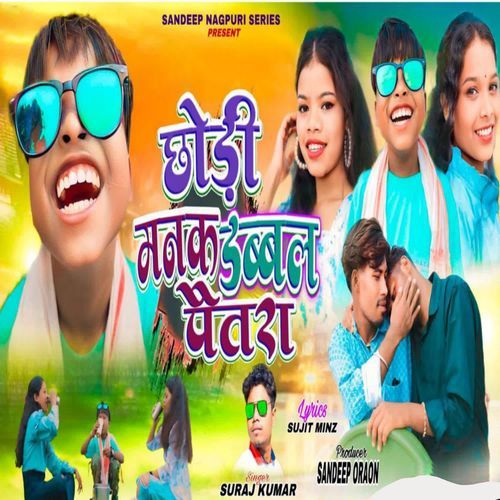 Chhori Manak Double Paitara