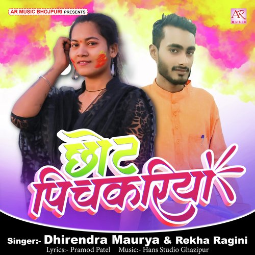 Chhot Pichkariya (Bhojpuri)