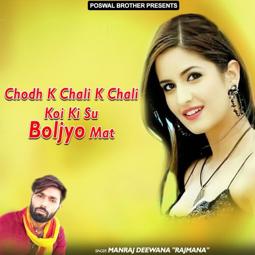 Chodh K Chali K Chali Koi Ki Su Boljyo Mat