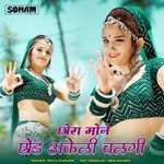 Chora Mone Chhod Akeli Chalgi