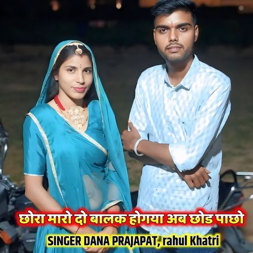 Chora mhara do balak hogya ab chod pacho