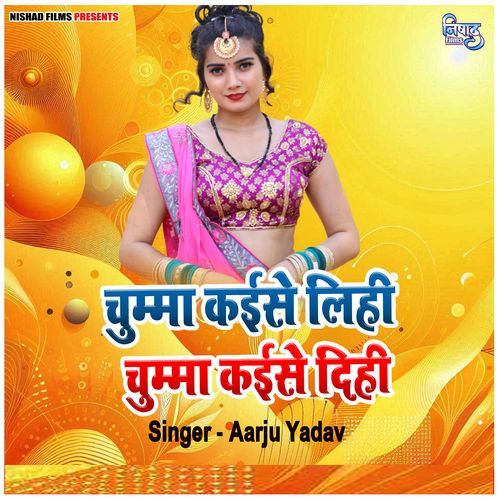 Chumma Kaise Lihi Chumma Kaise Dihi