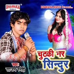 Chutki Bhar Sindur-EyMCB0F2f1o