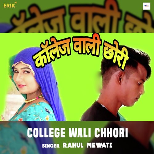 College Wali Chhori