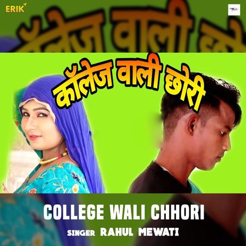 College Wali Chhori (Studio)