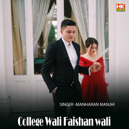 College Wali Faishan wali