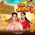 Darad Ke Goli Ballia Se