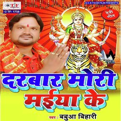 More Maihar Wali Maiya Ke